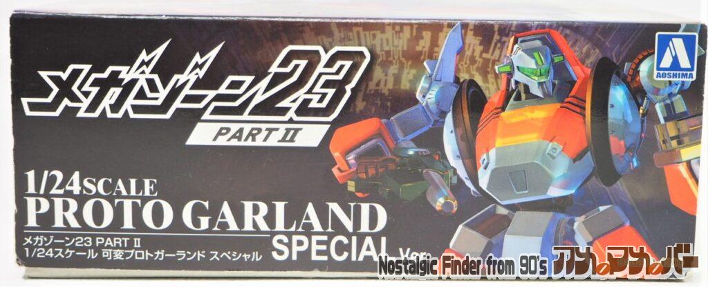 1/24 可変プロトガーランド 箱 正面