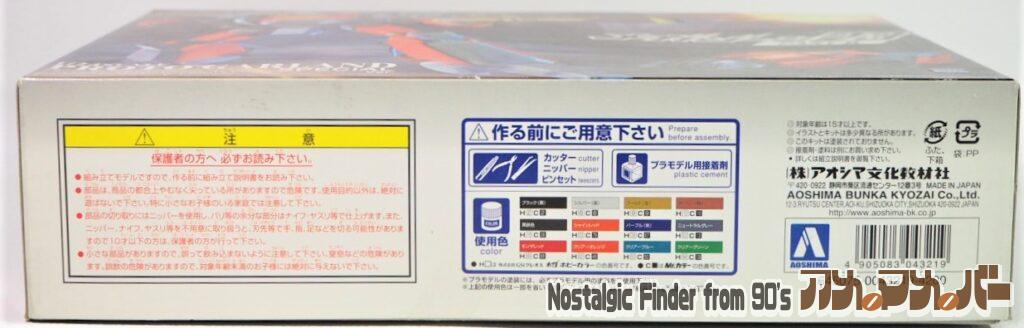 1/24 可変プロトガーランド 箱 側面02