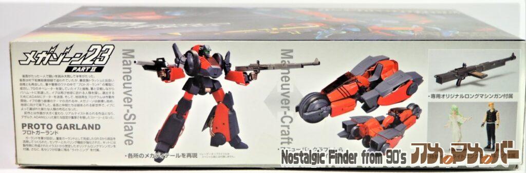 1/24 可変プロトガーランド 箱 側面01