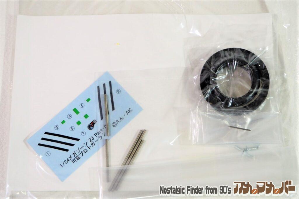 1/24 可変プロトガーランド ランナー03