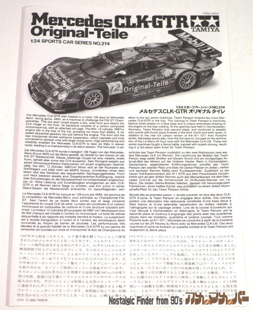 1/24 メルセデス CLK-GTR オリギナル タイレ 説明書01