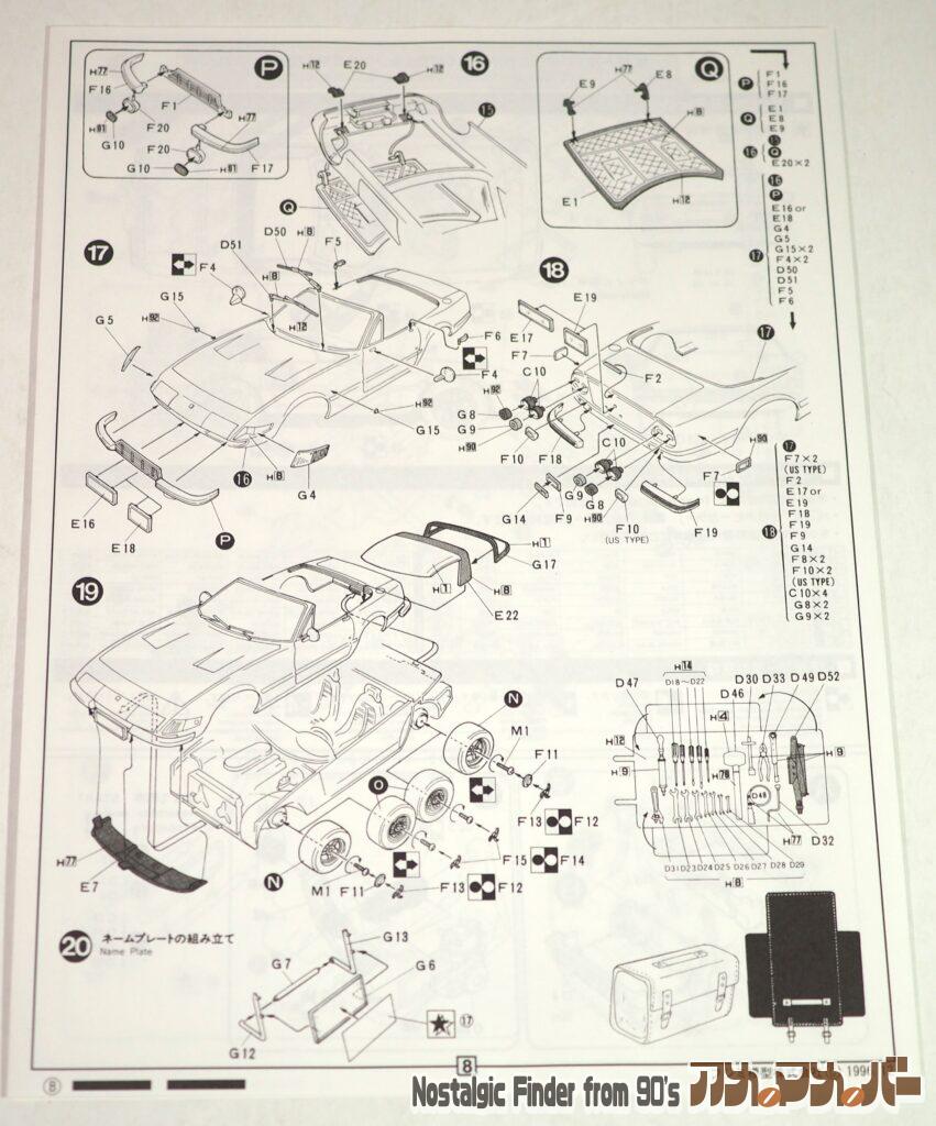 1/24 フェラーリ 365GTB/4 説明書02