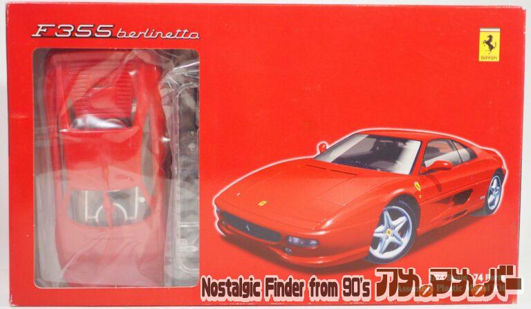 フジミ 1/24 フェラーリ F355 ベルリネッタ