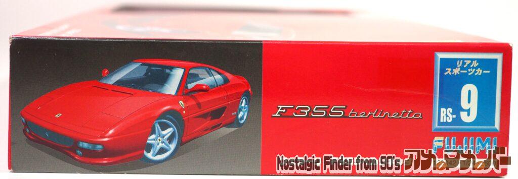 1/24 フェラーリ F355 ベルリネッタ 箱 正面