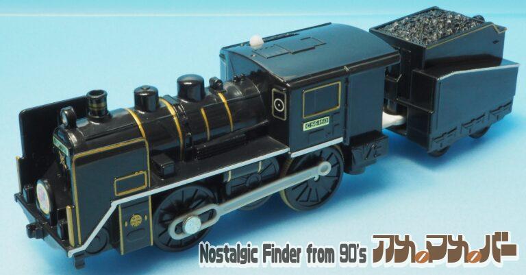 プラレール C56 160号機 SL 北びわこ号（先頭車、単3電池動力）