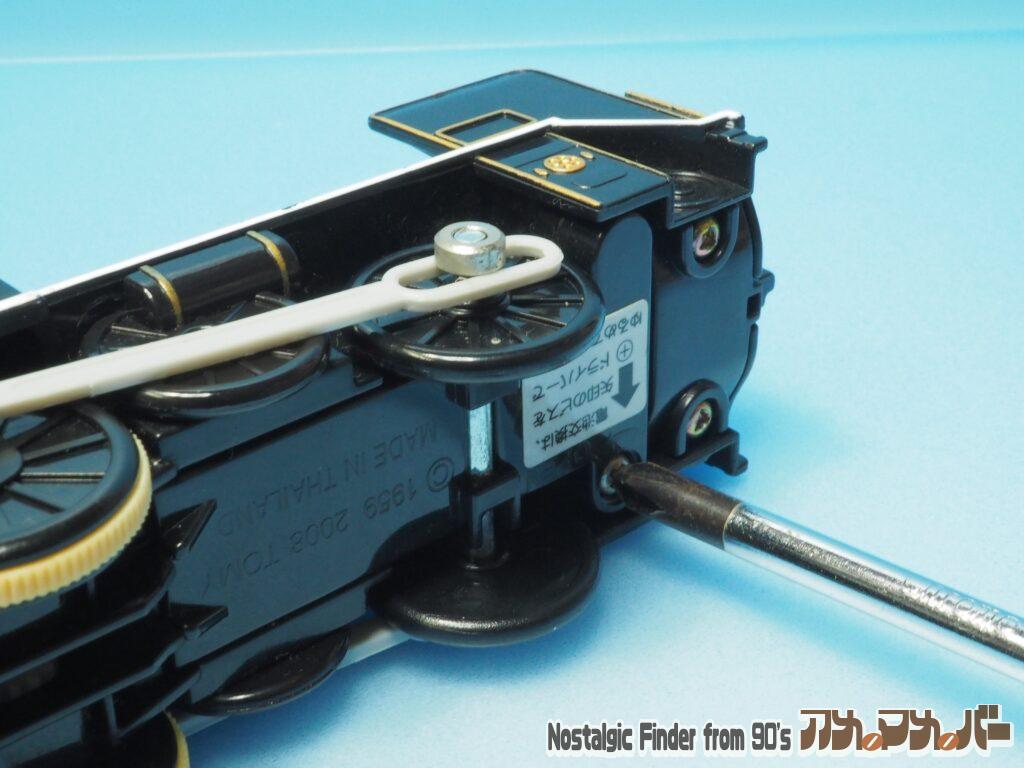 プラレール SL 北びわこ号 電池交換01