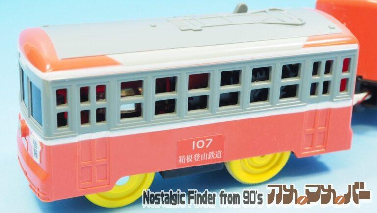 プラレール 箱根登山鉄道 107 103 チンチン電車（単2電池動力）