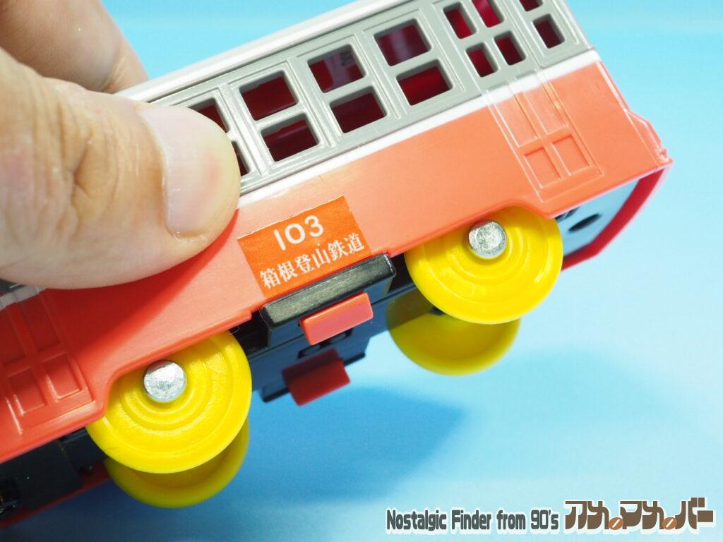 箱根登山鉄道 107 103 チンチン電車 電池交換01