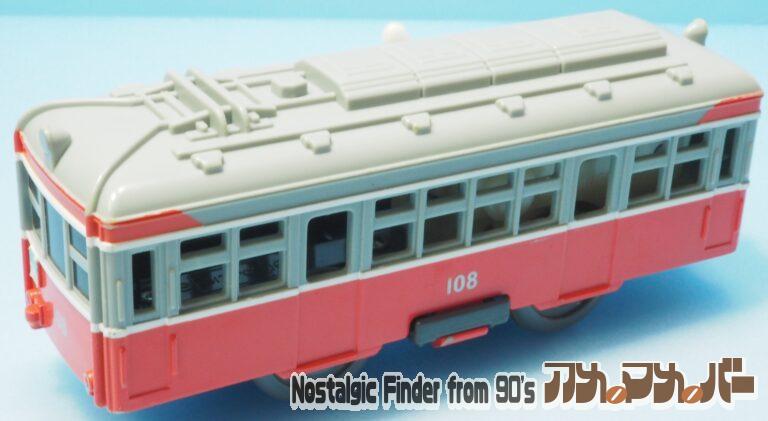 プラレール 箱根登山鉄道 モハ2形 108 110（単2電池動力）