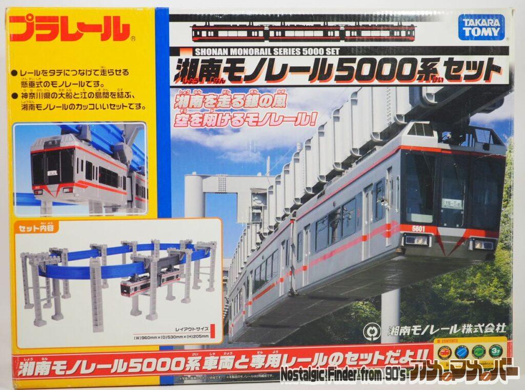 湘南モノレール 5000系セット 箱表