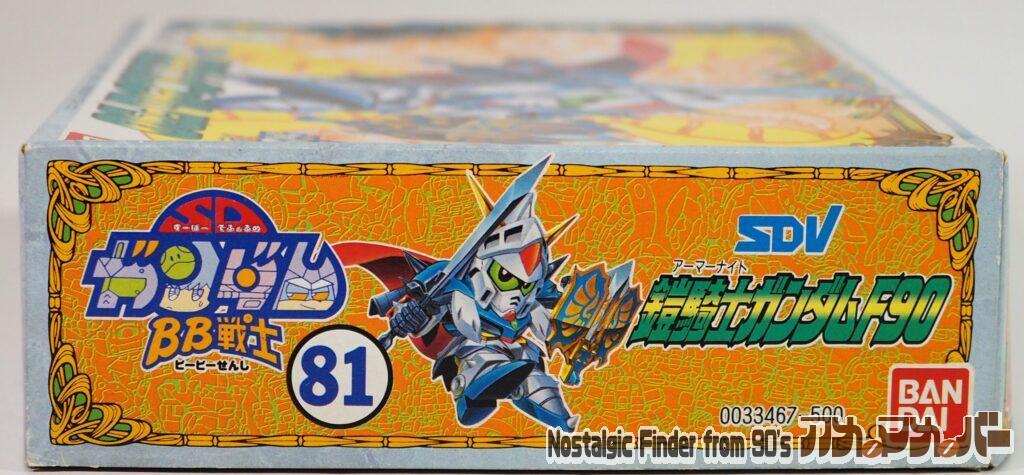 SDガンダム 鎧騎士ガンダムF90 箱 正面
