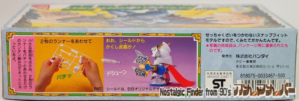 SDガンダム 鎧騎士ガンダムF90 箱 側面02