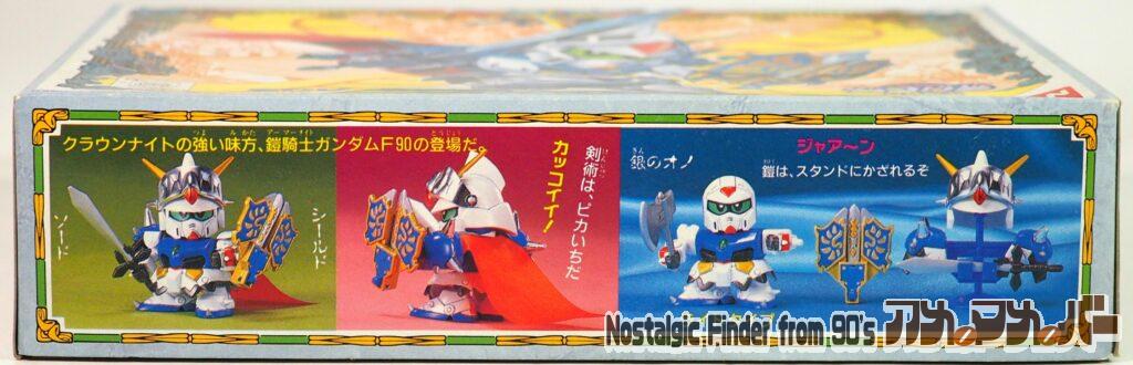 SDガンダム 鎧騎士ガンダムF90 箱 側面01