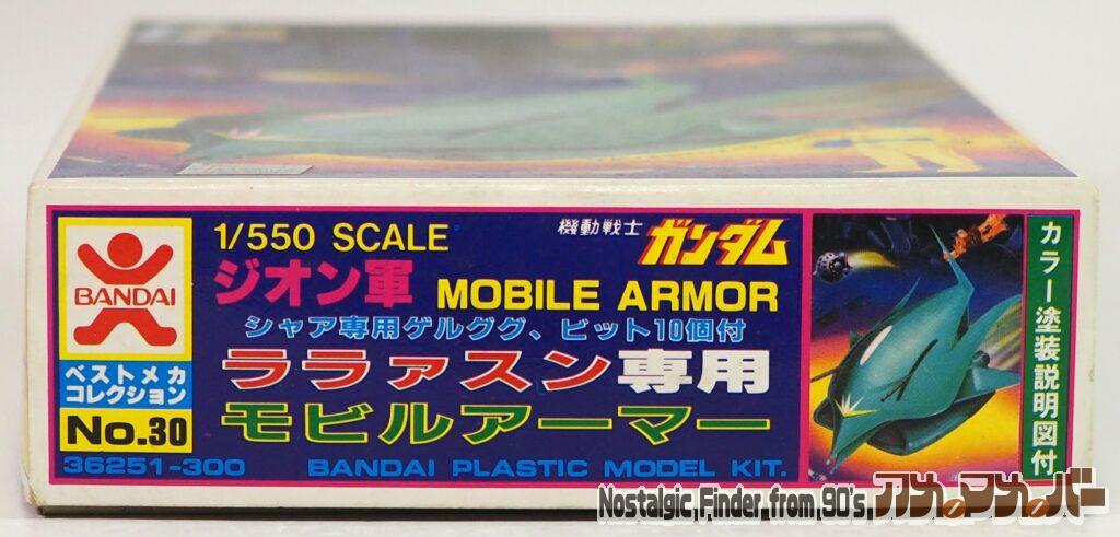 1/550 ララァスン専用モビルアーマー 箱 正面