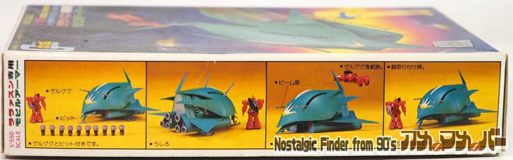 1/550 ララァスン専用モビルアーマー 箱 側面01