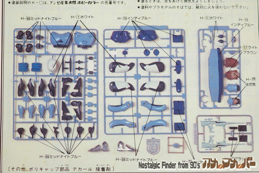1/12 シャルル中尉 部品図