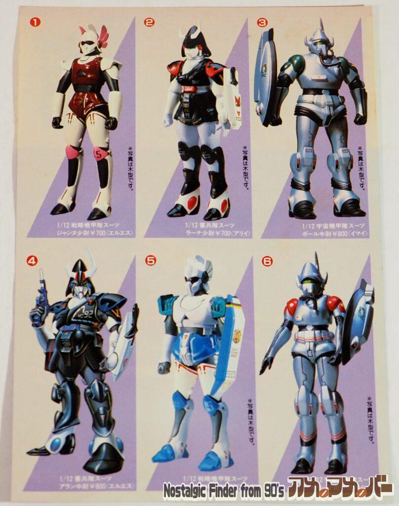 サザンクロス プレゼント冊子02