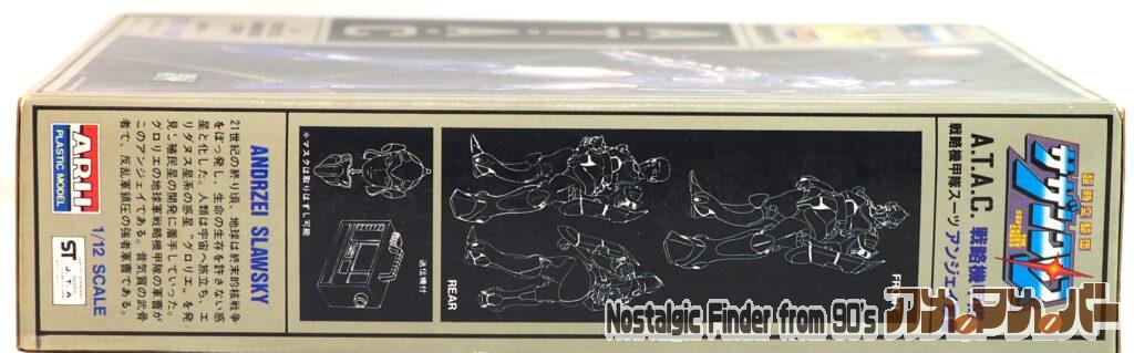 1/12 アンジェイ軍曹 箱 側面02