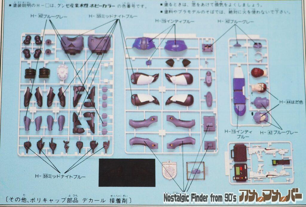 1/12 アンジェイ軍曹 部品図