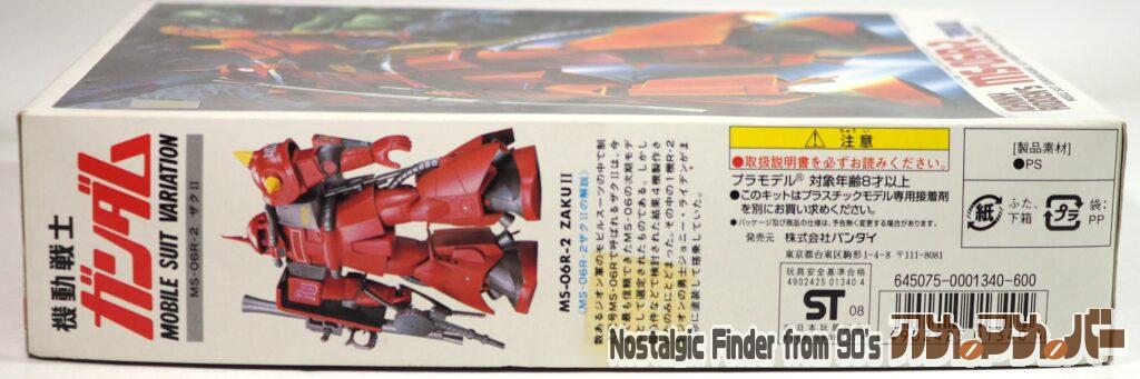 1/144 ザクⅡ ジョニー・ライデン少佐機 箱 側面02