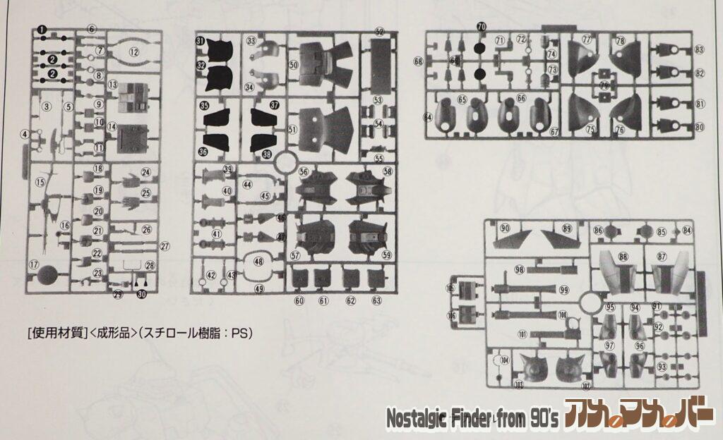 1/144 ザクⅡ ジョニー・ライデン少佐機 部品図