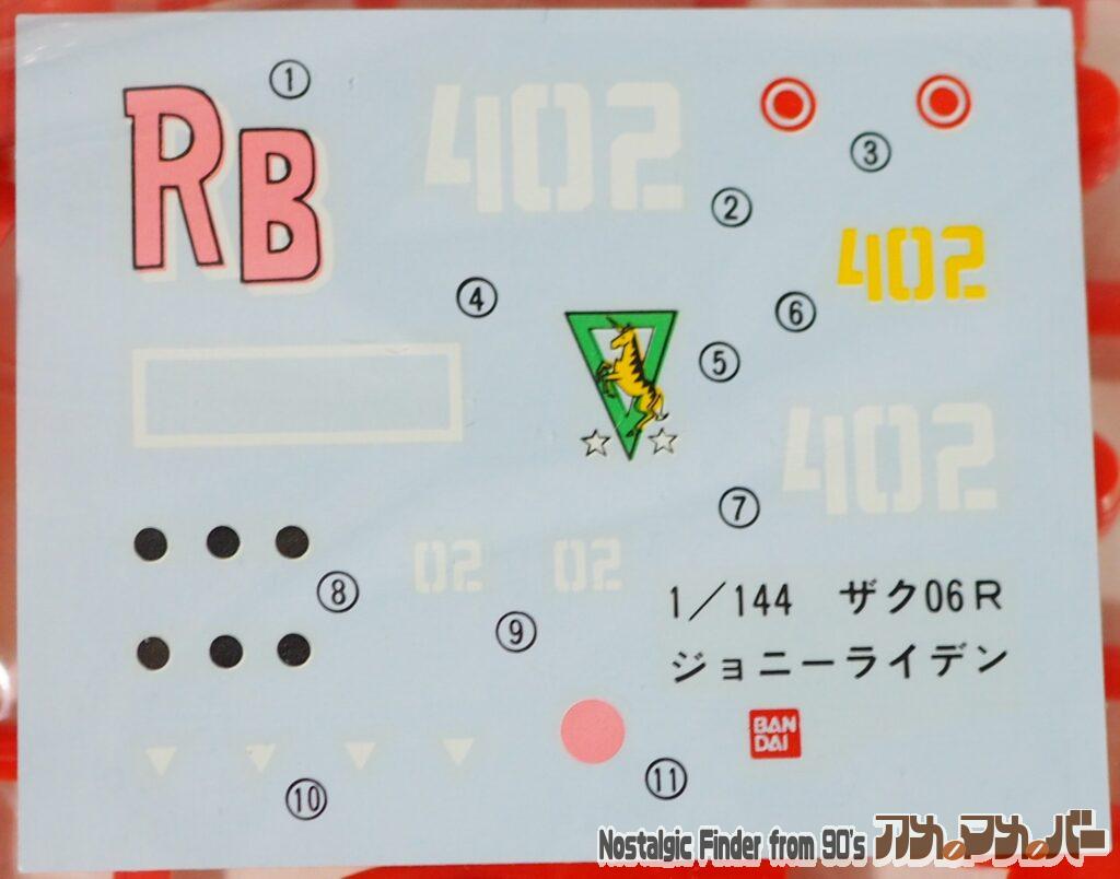 1/144 ザクⅡ ジョニー・ライデン少佐機 デカール