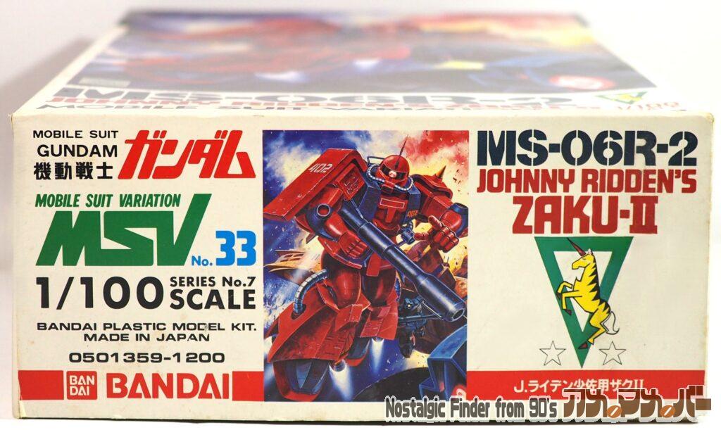 1/100 ザクⅡ ジョニー・ライデン少佐機 箱 正面