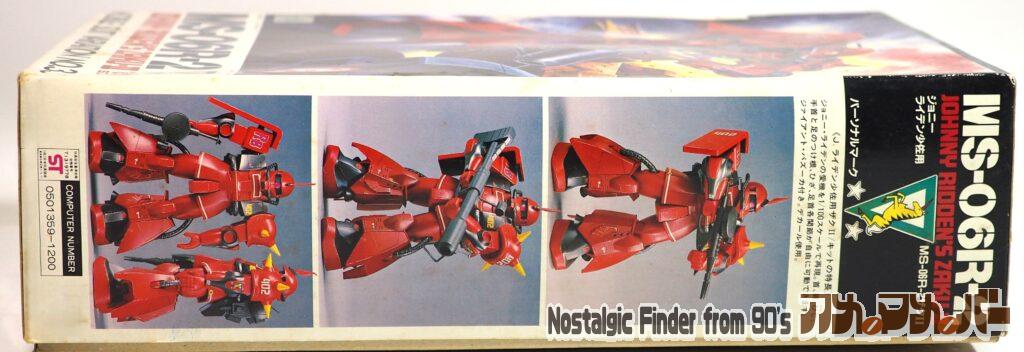 1/100 ザクⅡ ジョニー・ライデン少佐機 箱 側面01