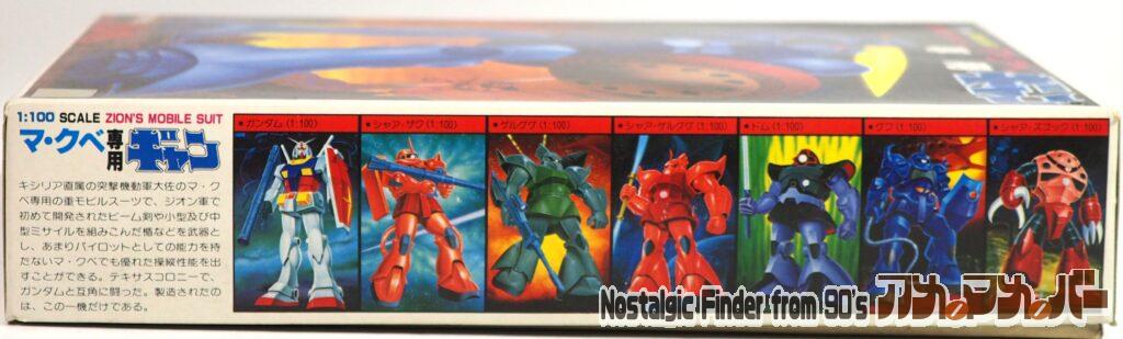 1/100 ギャン 箱 側面01