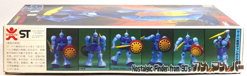 1/100 ギャン 箱 側面02