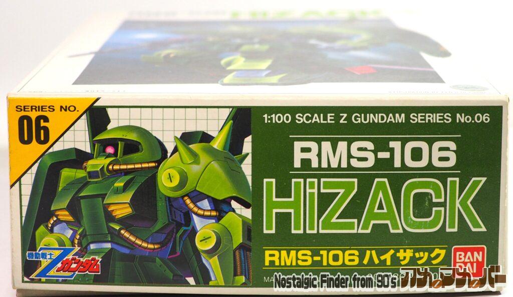1/100 ハイザック 箱 正面