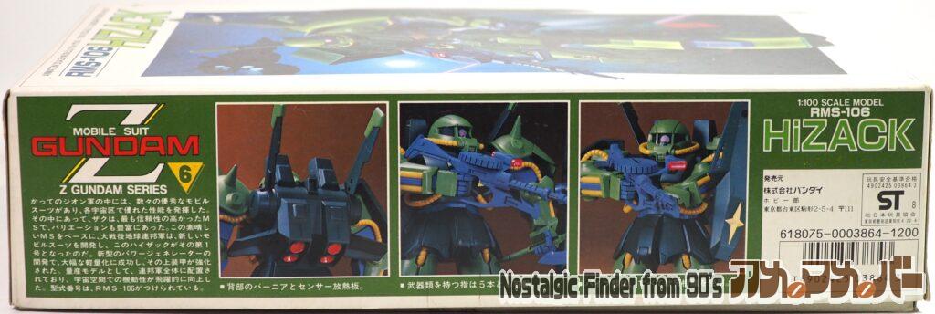 1/100 ハイザック 箱 側面02