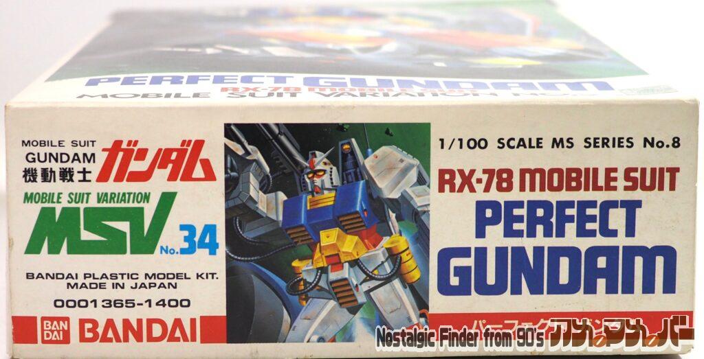 1/100 パーフェクトガンダム 箱 正面