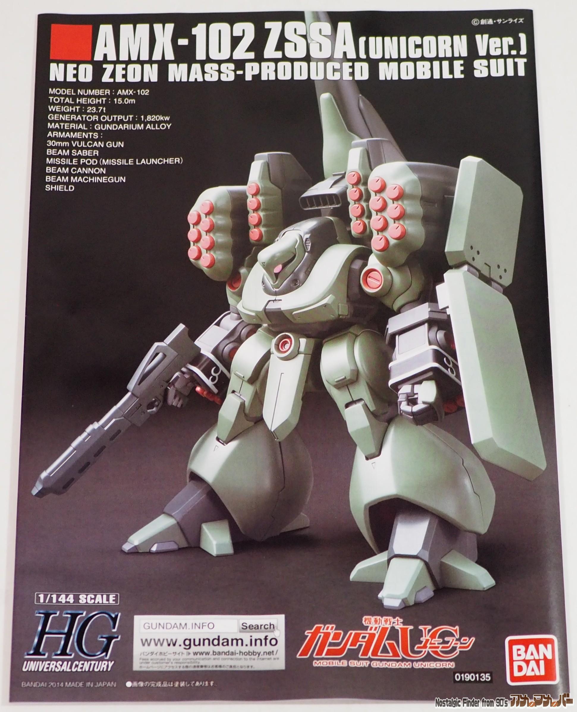 HG 1/144 ズサ 説明書01