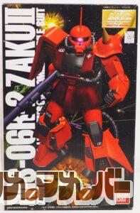 バンダイ MG 1/100 MS-06R-2 ザクⅡ ジョニー・ライデン少佐機
