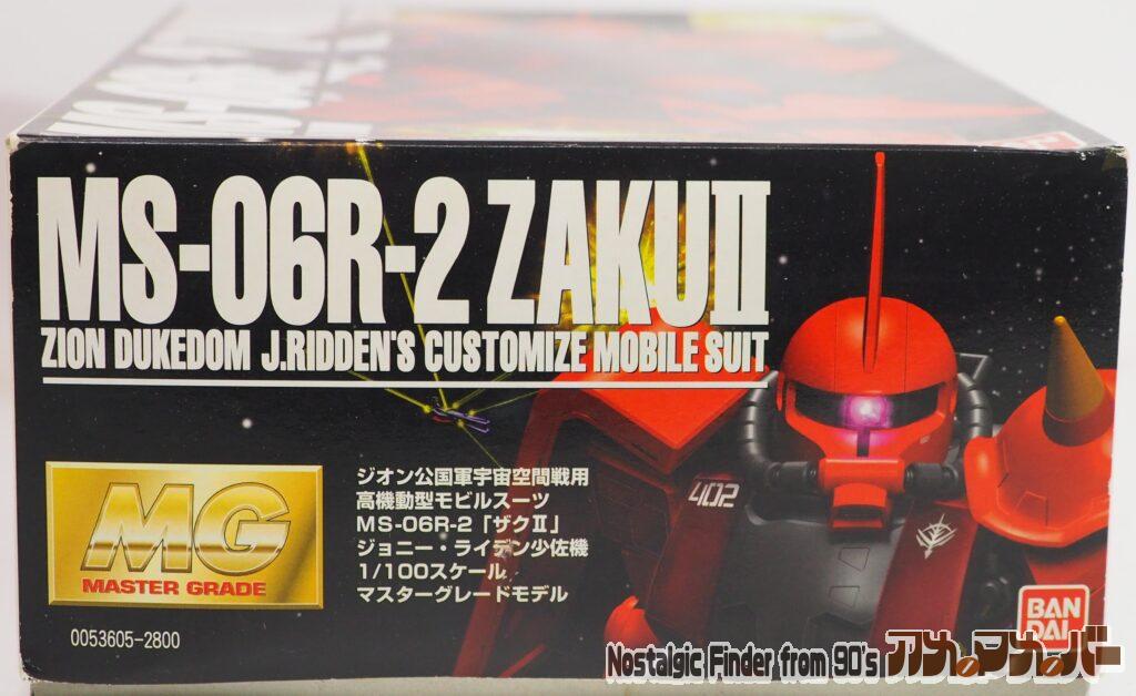 MG ザクⅡ ジョニー・ライデン少佐機 箱 正面