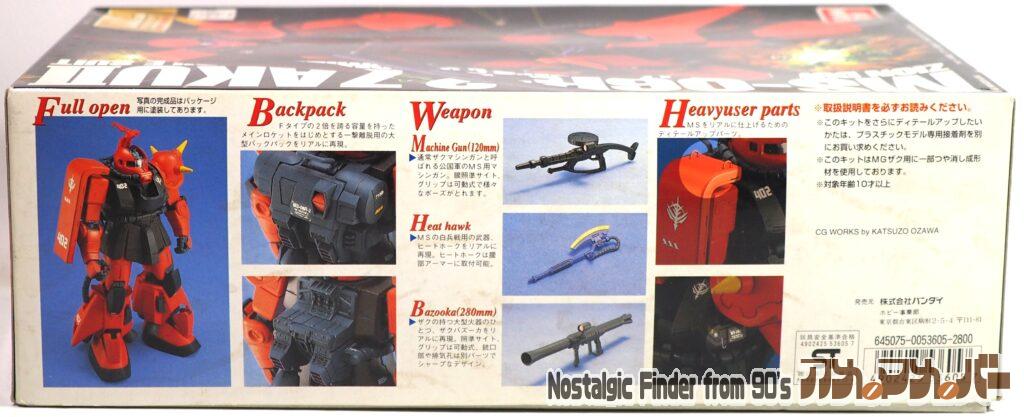 MG ザクⅡ ジョニー・ライデン少佐機 箱 側面02