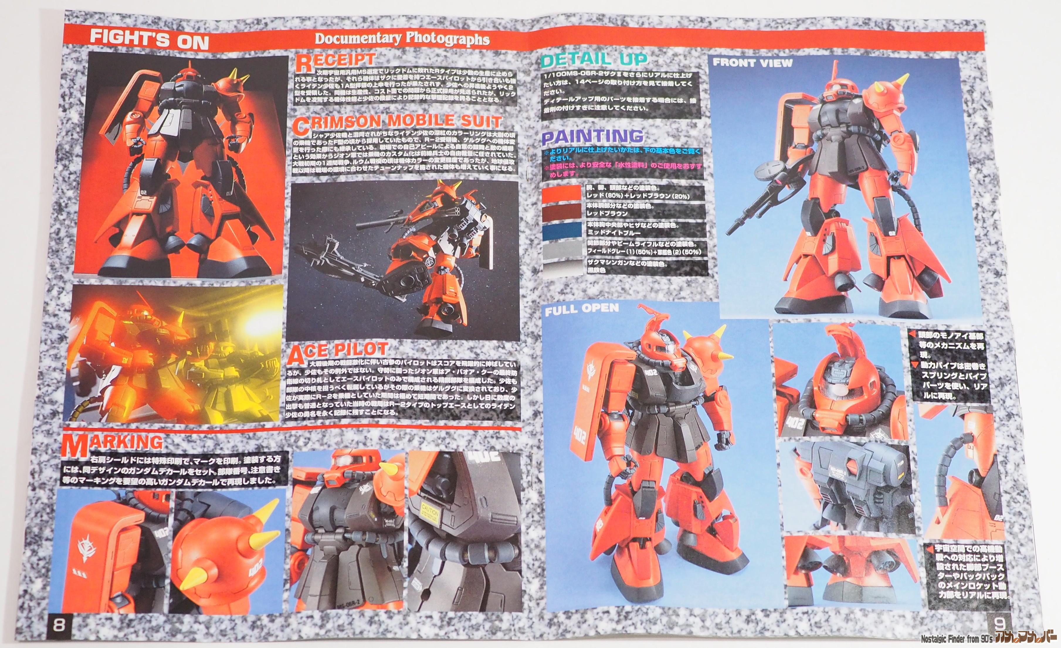 MG ザクⅡ ジョニー・ライデン少佐機 説明書03