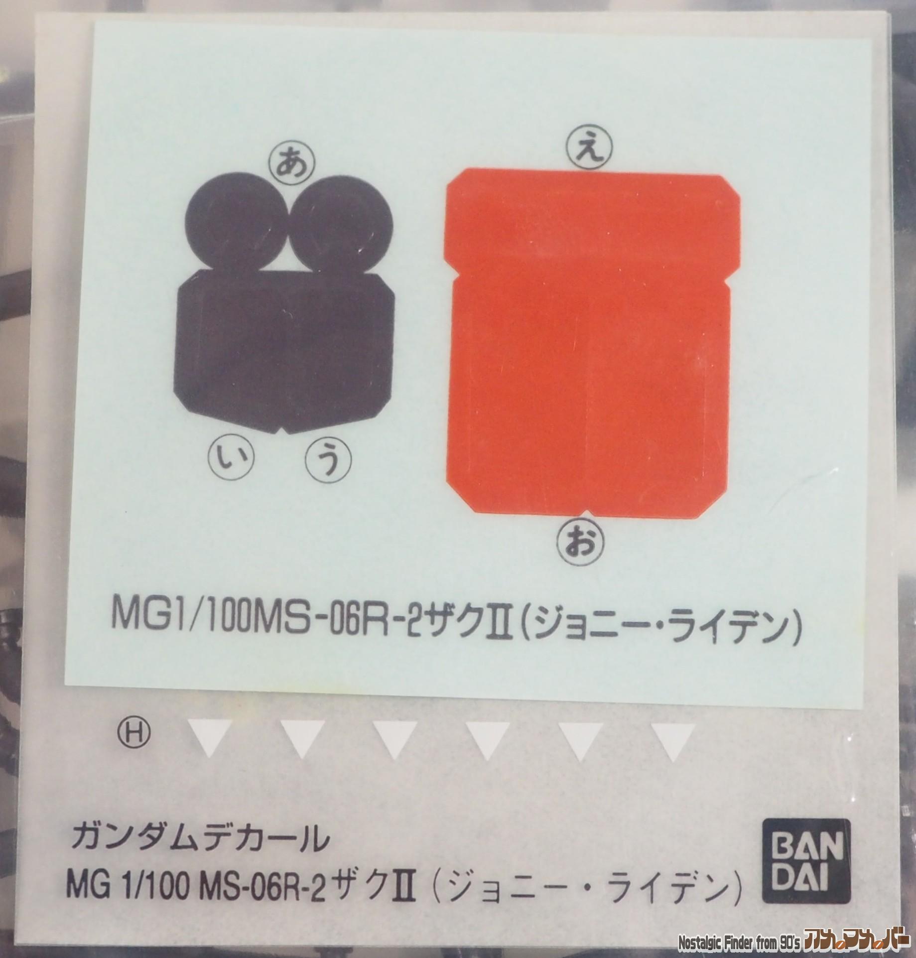 MG ザクⅡ ジョニー・ライデン少佐機 シール01