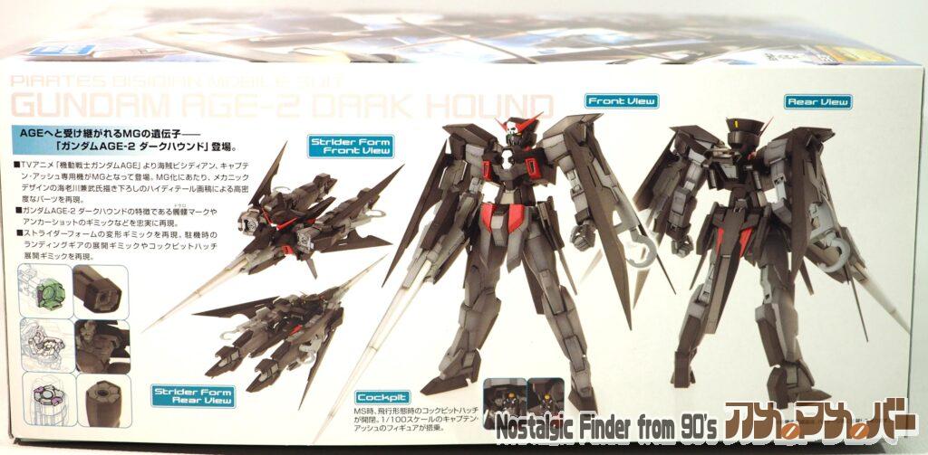 MG 1/100 ダークハウンド 箱 側面01