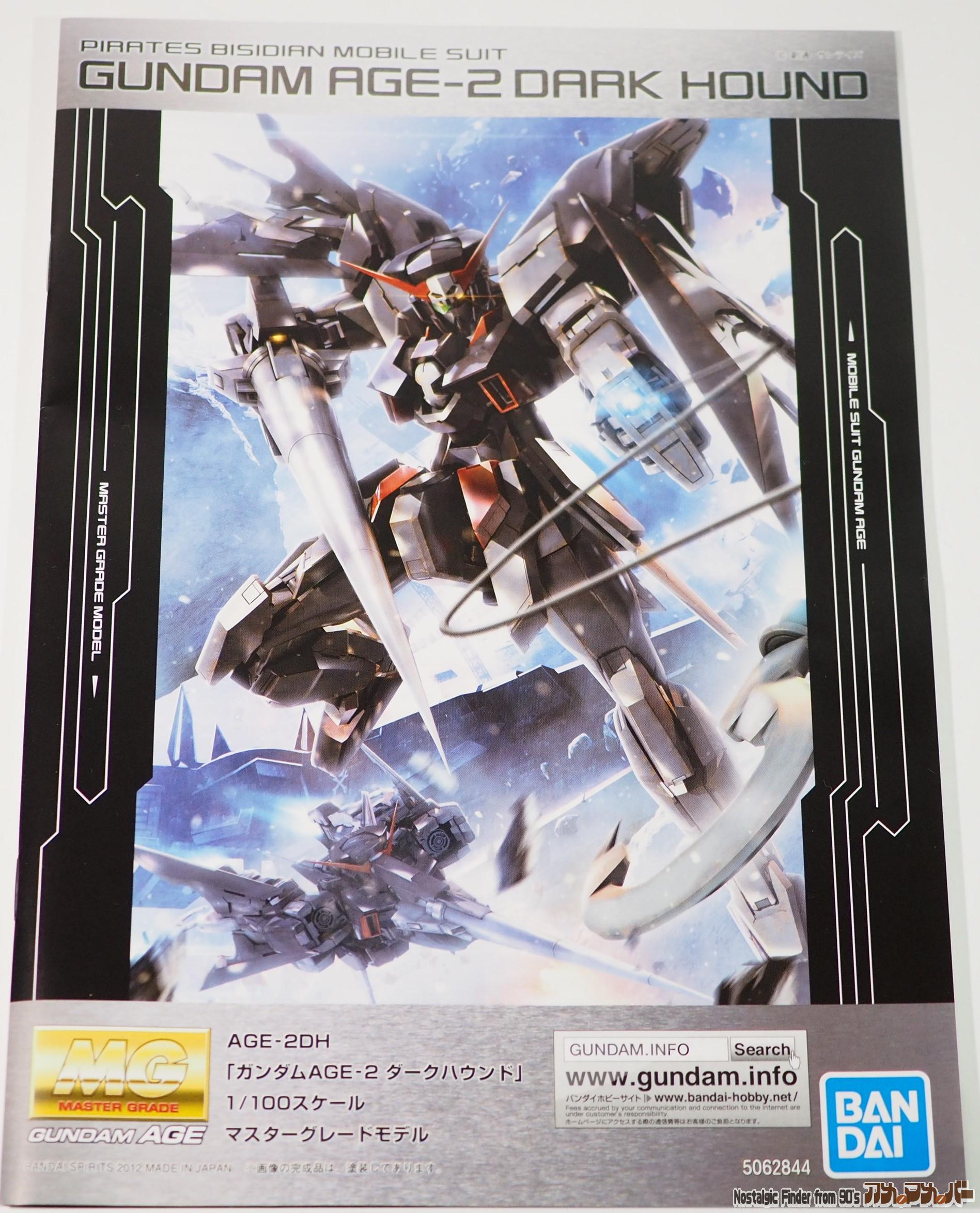 MG 1/100 ダークハウンド 説明書01