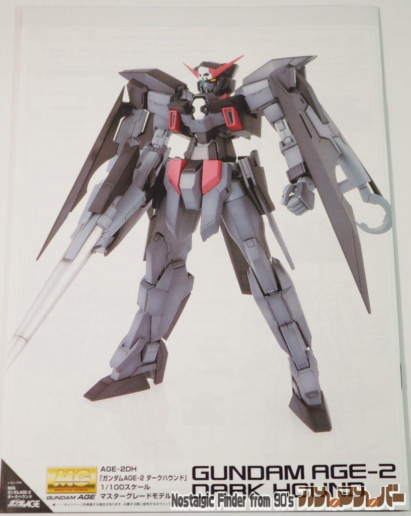MG 1/100 ダークハウンド 説明書02