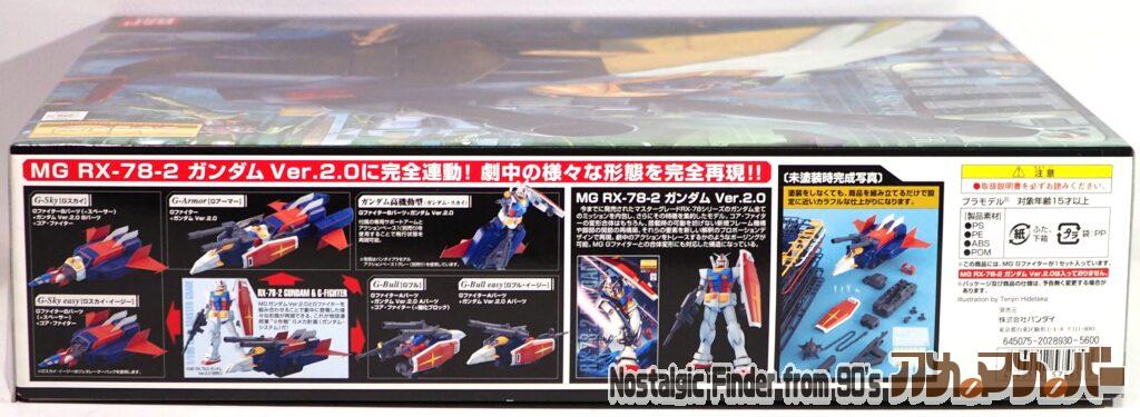 MG 1/100 Gファイター 箱 側面02
