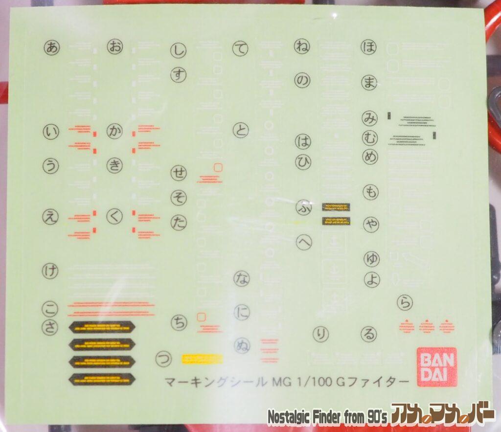 MG 1/100 Gファイター シール01