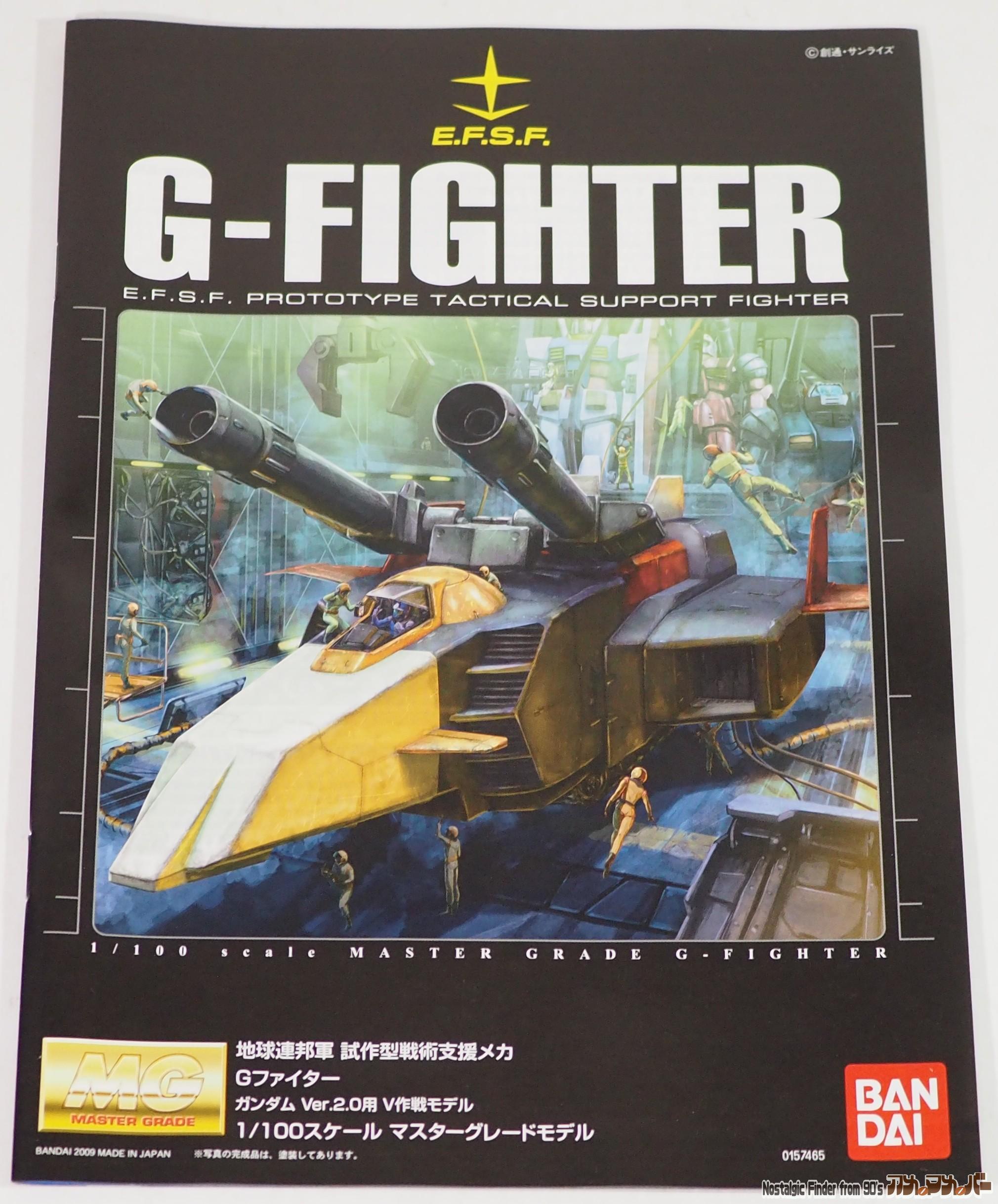 MG 1/100 Gファイター 説明書01