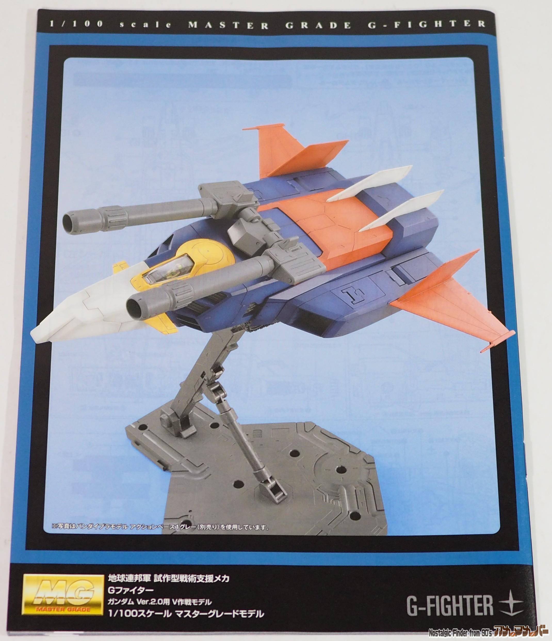 MG 1/100 Gファイター 説明書02