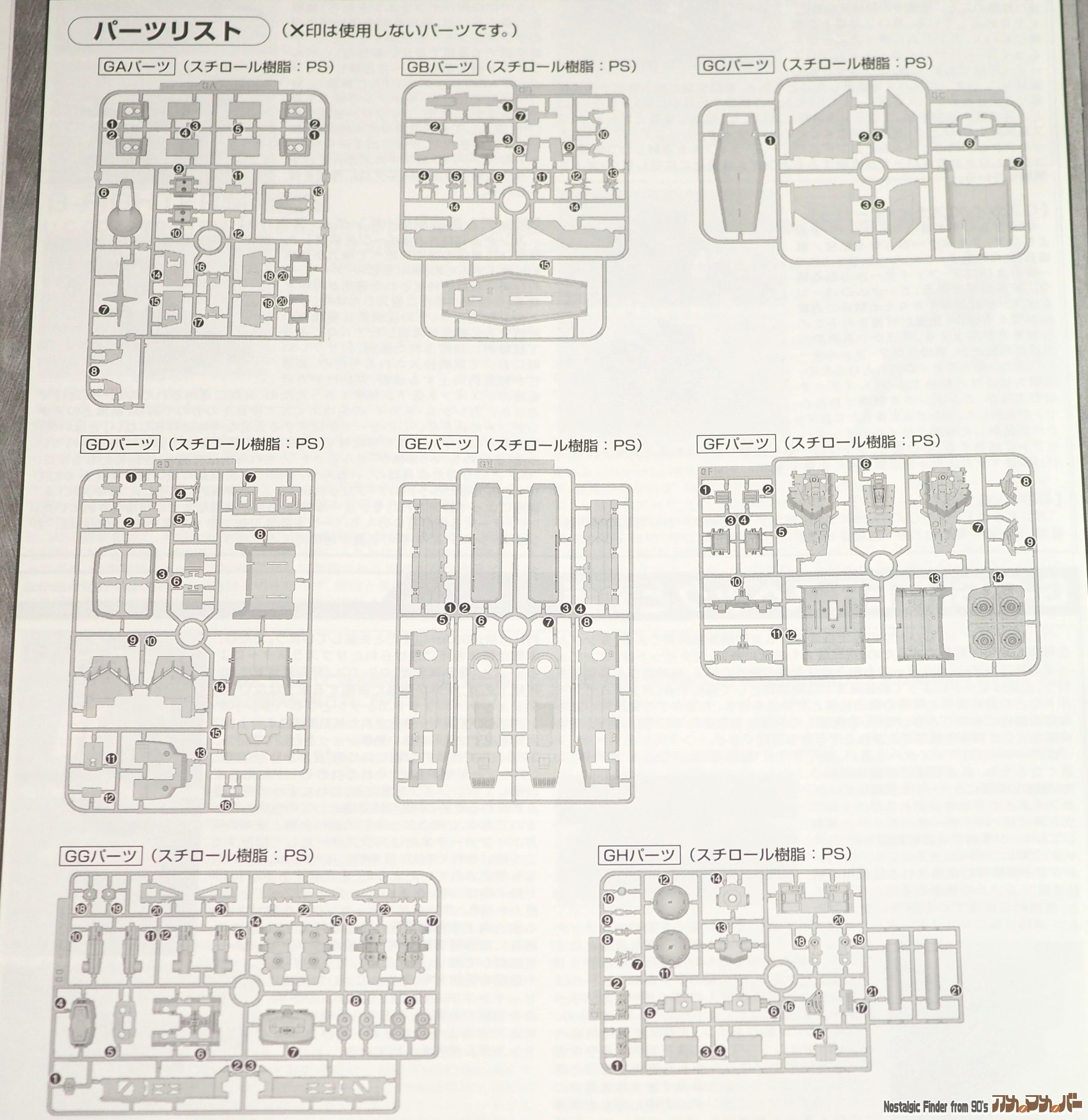 MG 1/100 Gファイター 部品図01