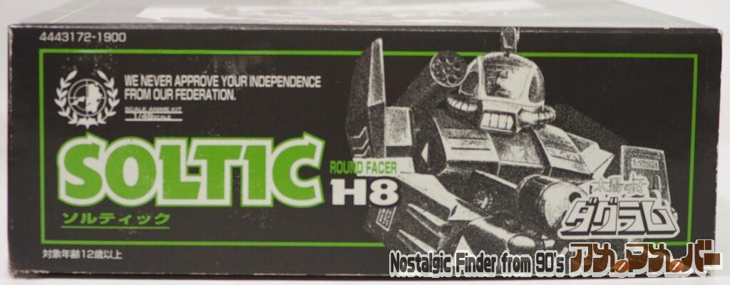 タカラ 1/48 ソルティック 箱 正面
