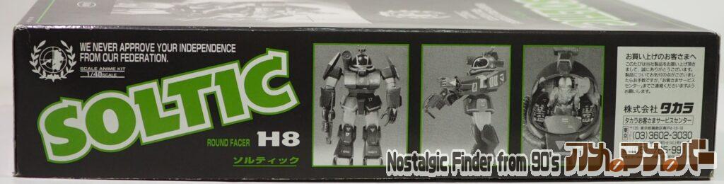 タカラ 1/48 ソルティック 箱 側面01