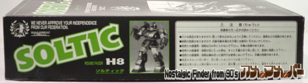 タカラ 1/48 ソルティック 箱 側面02